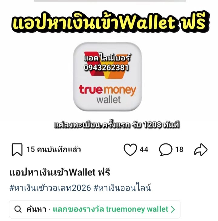 MANUBANK1's tweet photo. แค่ลงเบียนรับเข้าวอยเลตทันที120 https://t.co/1Gh3CXxg3P