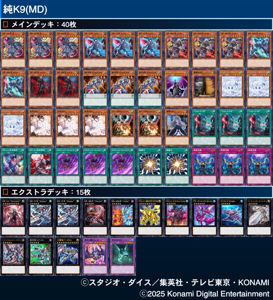 今期は純K9でマスター1になりました プラチナからスタートでしたが一度