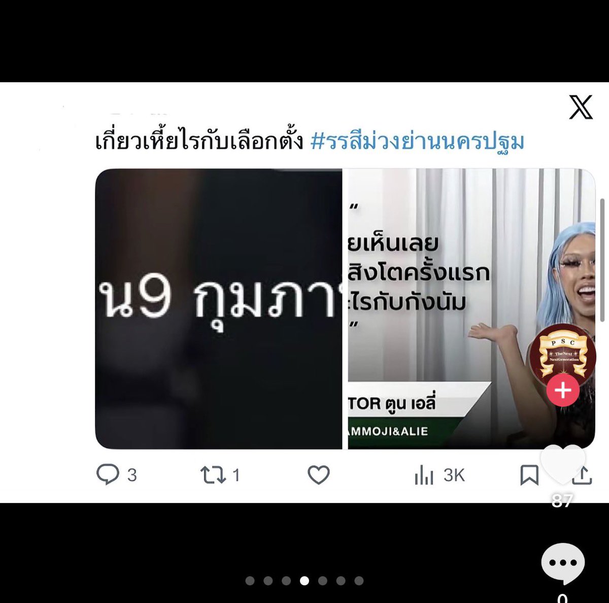 lilaweedok's tweet photo. เออเริ่ดผู้ถูกกระทำgen1 #รรสีม่วงย่านนครปฐม https://t.co/nPiQlZKzm2