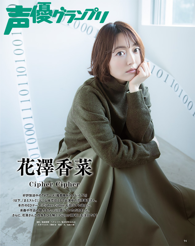 花澤香菜 (@hanazawa_staff) / Posts / X