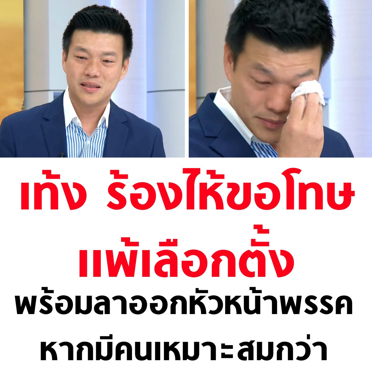 🧡🧡🧡

#เลือกตั้ง69 #เลือกตั้ง2569