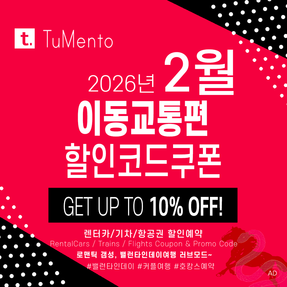 해외 렌터카예약 2월 할인코드 3월 여행