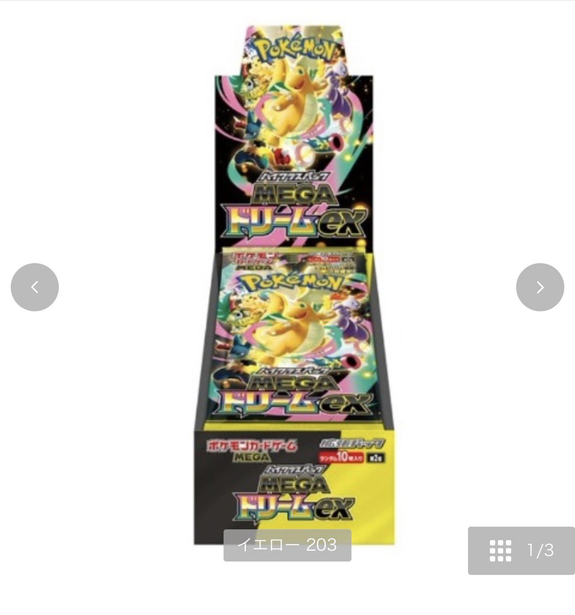 ポケモンカード　メガドリームex シュリンク付き　しまむら　バースデー ☑️抽選案内 しまむらパークにてポケモンカード『MEGAドリームex