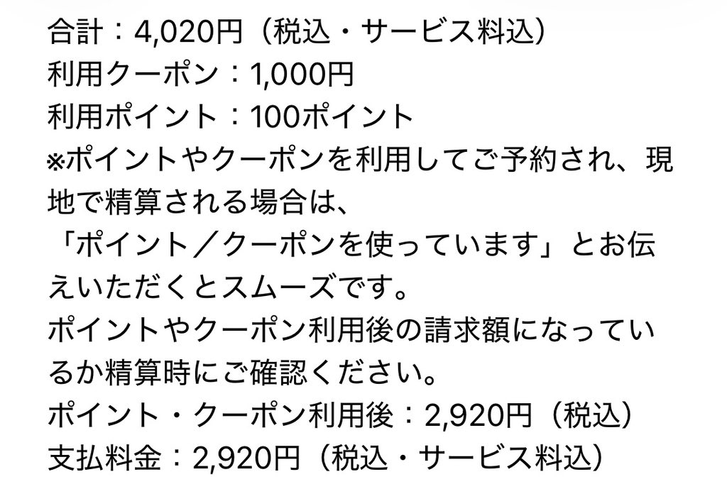 2月の三連休に出かけることに。早朝出発でも間に合うのですが、寝坊防止のために宿を取った。朝食付き4,020円。じゃらんの100円クーポンとポイントで2,920円にした。どんな宿でしょうね？和室です。関東ですよ。