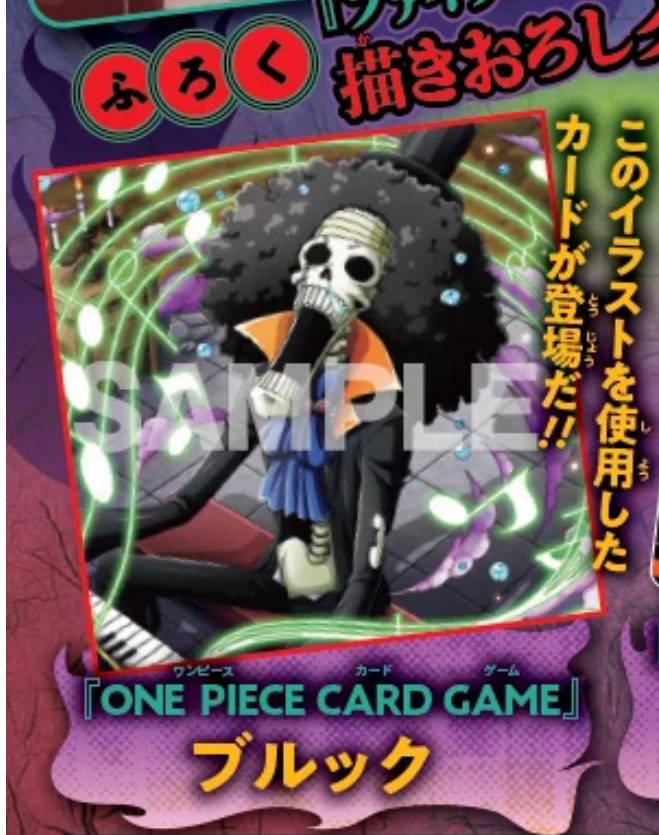 ジャンプ展　ファン感謝デー　ワンピース ブルック