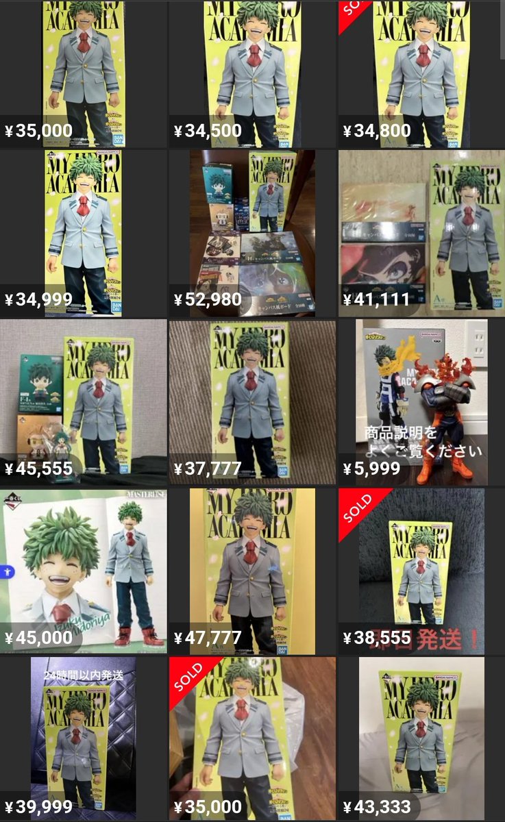 평균가 3~4만엔으로 굳어졌나봄
ㄹㅇ 잘가게