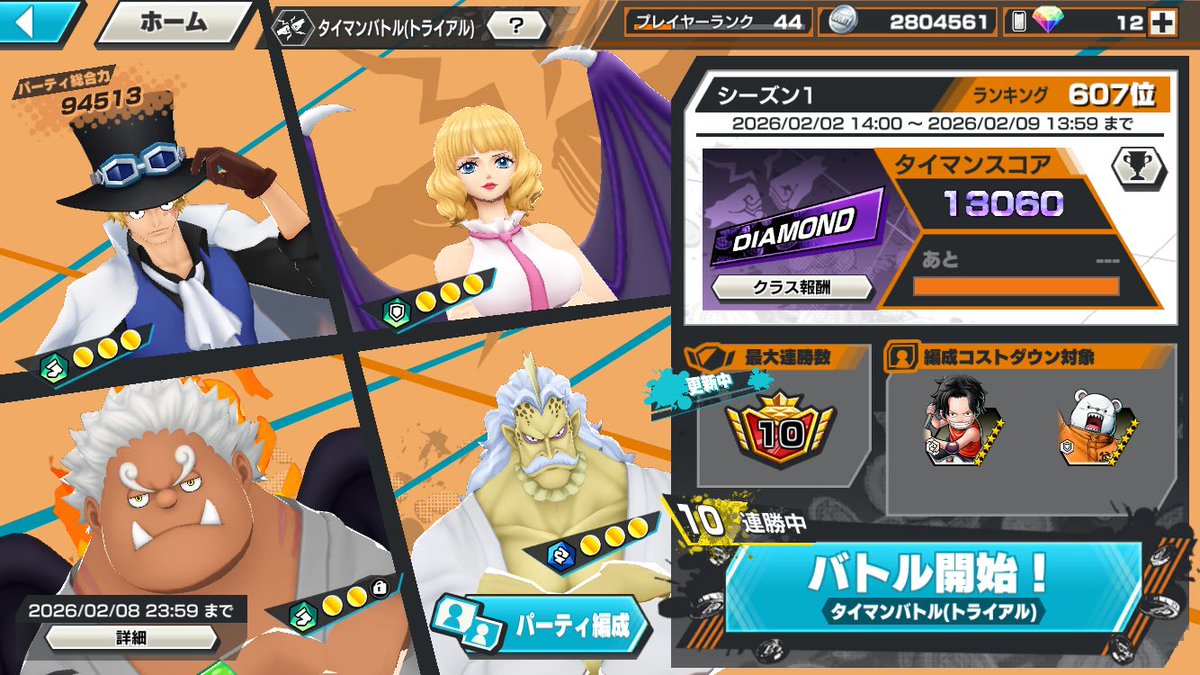 タイマンバトル最終16400位まで盛って540位くらいやったの惜しい🥲