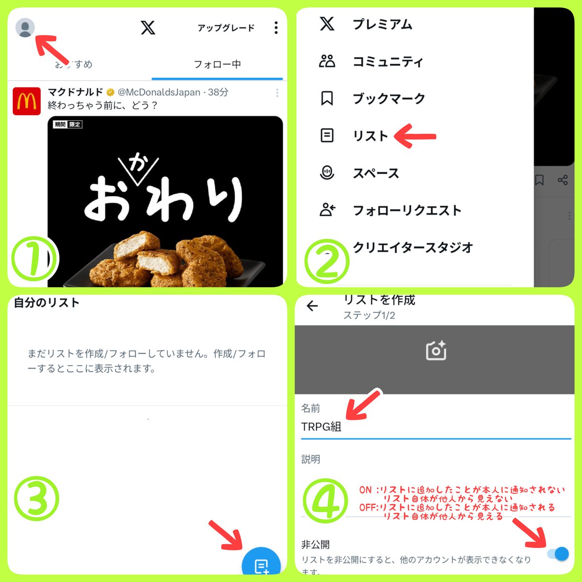 👹{ XのTLの流れが早すぎて、気になるあの人の 投稿を見逃してしまう