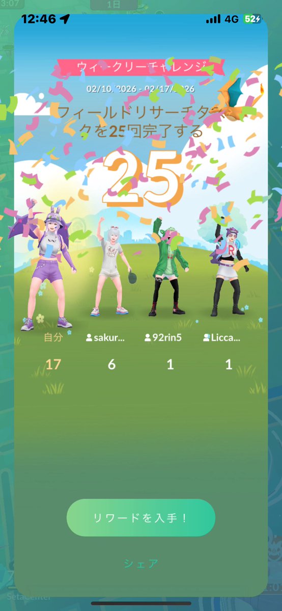 SetaCenter's tweet image. 昼休憩返上爆速達成♡