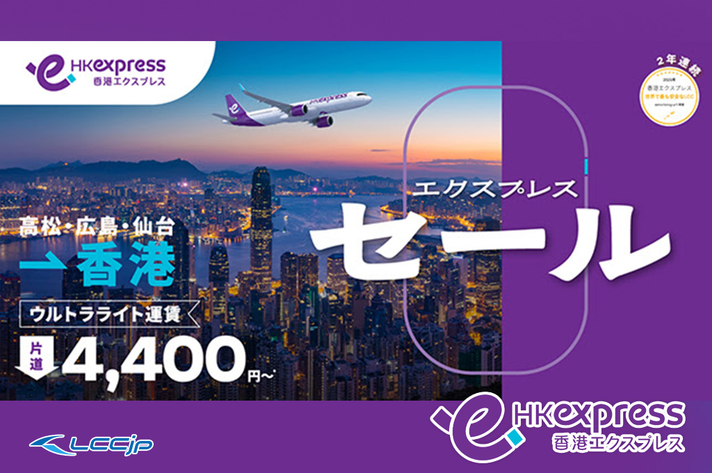 LCCjp (@flylcc) / Posts / X