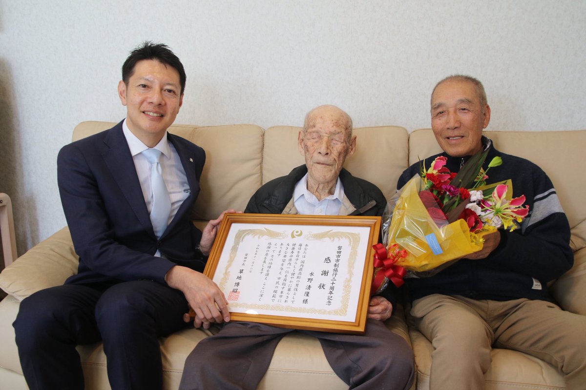 国内男性最高齢だった水野清隆さんが、111年のご長寿を全うされ