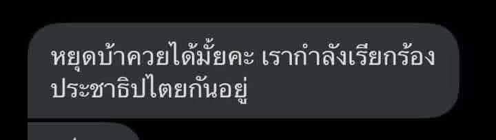 ไปใส่นอทออลกันเอาเอง (@eww_eslim) on Twitter photo 