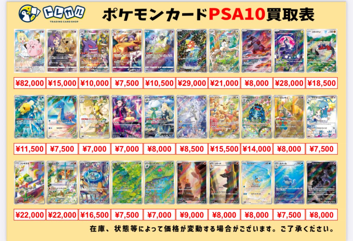 即購入可　早い者勝ち　ポケカPSA10ボックスまとめ売り 日南店】ポケカPSA鑑定品買い取りました！ | マンガ倉庫 宮崎グループ
