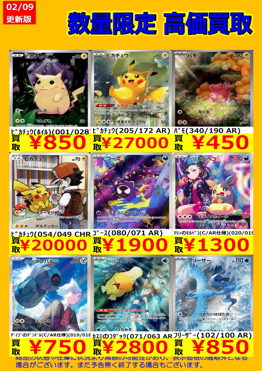 🎉TSUTAYA弘前店ポケカ強化買取情報🎉 ポケモンカード(スタン