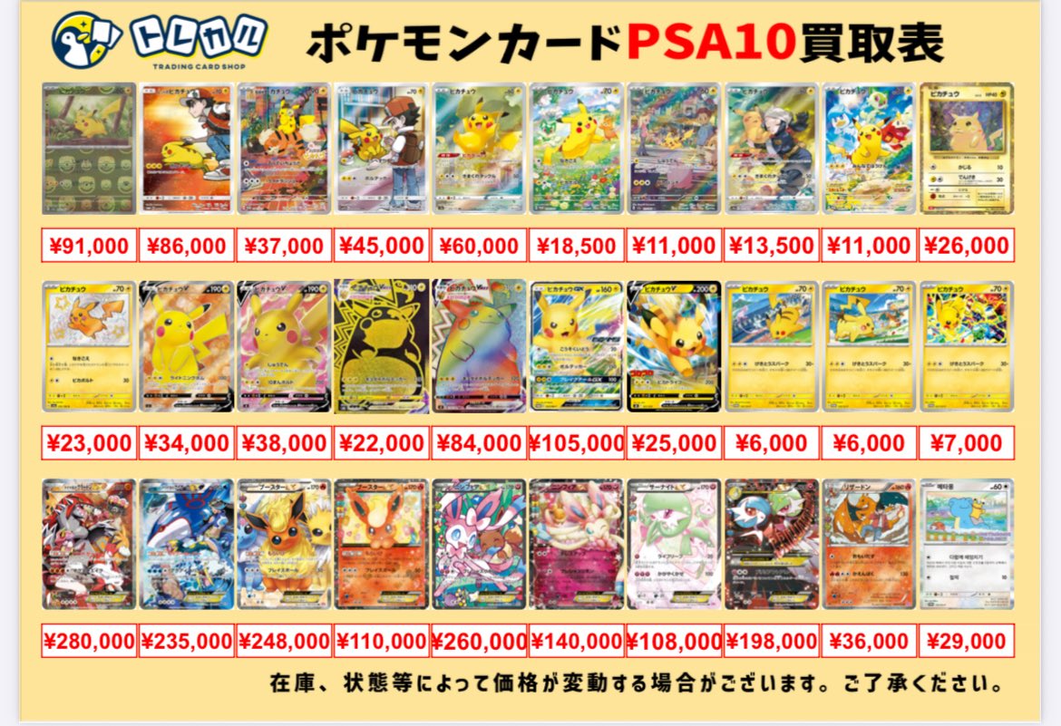 ポケモンカード ゴッホピカチュウ PSA10 PS5まとめ売り ゴッホGOD！！PSA10ゴッホピカチュウが1/8192の確率で降臨！ | 日本