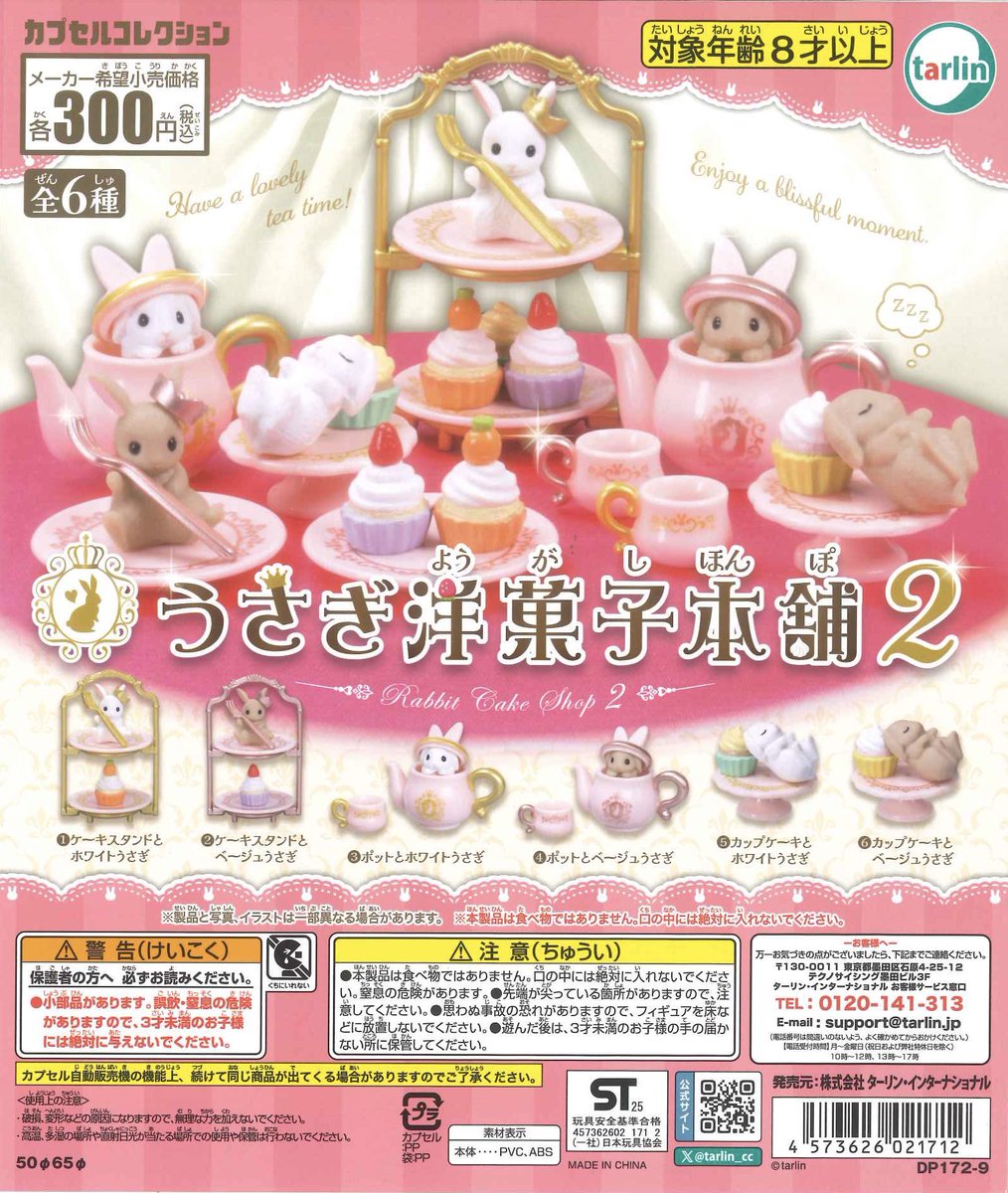 🎀♡🎀♡🎀♡本日の入荷♡🎀♡🎀♡🎀 ✔️キラメッキ楽器