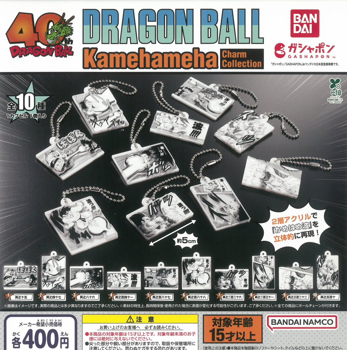 2月10日 🌱入荷情報🌱 【本店&バンダイショップ】 🐉ドラゴンボール