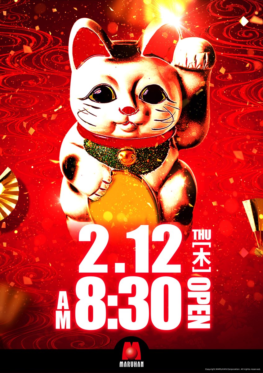 🔴営業時間のご案内です🔴 🐈8：30開店🐈 🐈8：00抽選🐈 明日は