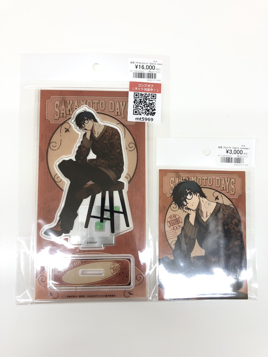 南雲 アクリルスタンド 「まるくじ SAKAMOTO DAYS 【Vintage Style 南雲 アクリルスタンド 「まるくじ SAKAMOTO DAYS 【Vintage Style