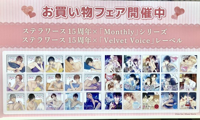 ステラワース店舗 tweet media