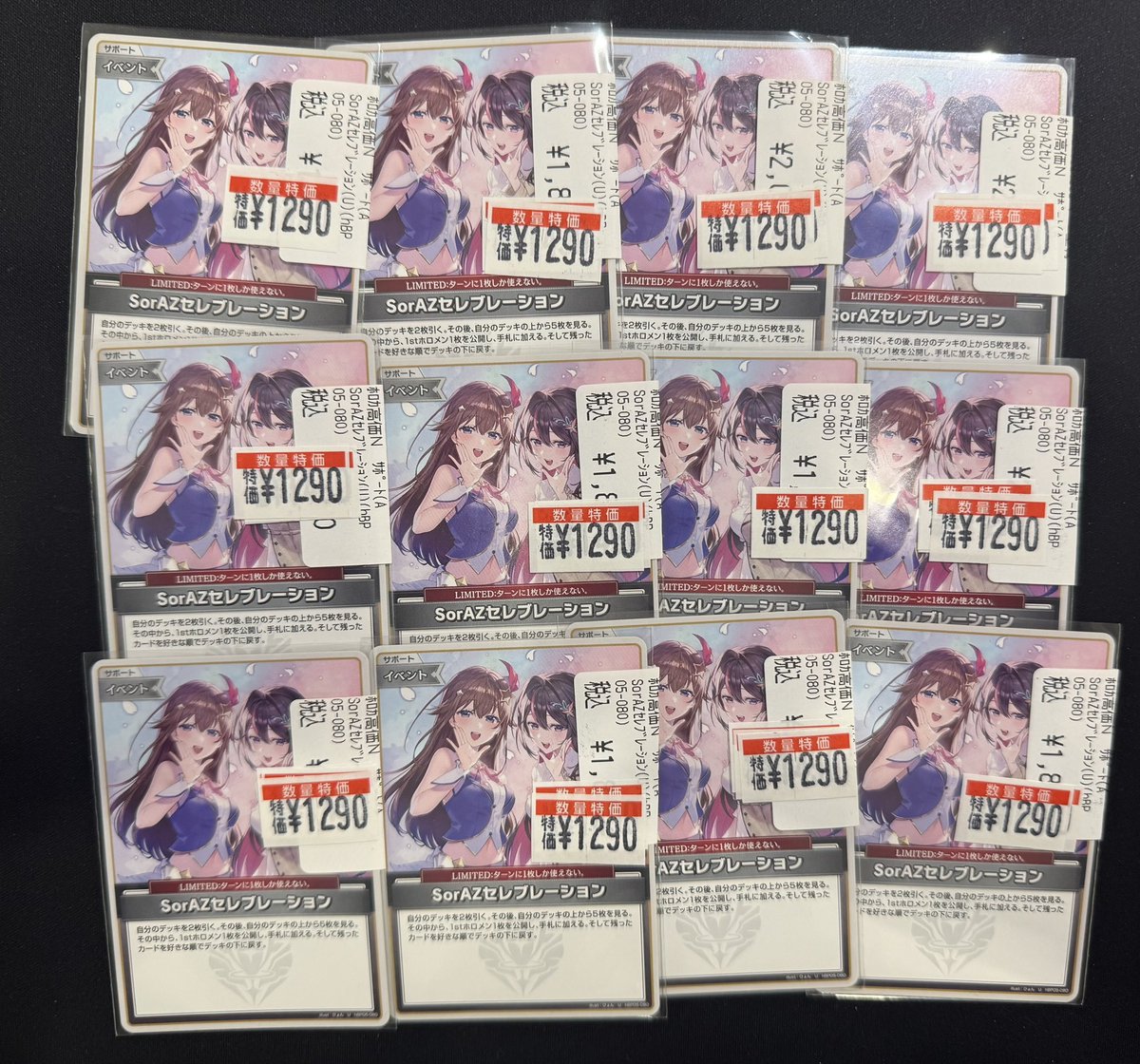 販売情報】 #ホロカ #ホロライブOCG #hololive #ホロ活 🔥SorAZｾﾚﾌﾞ