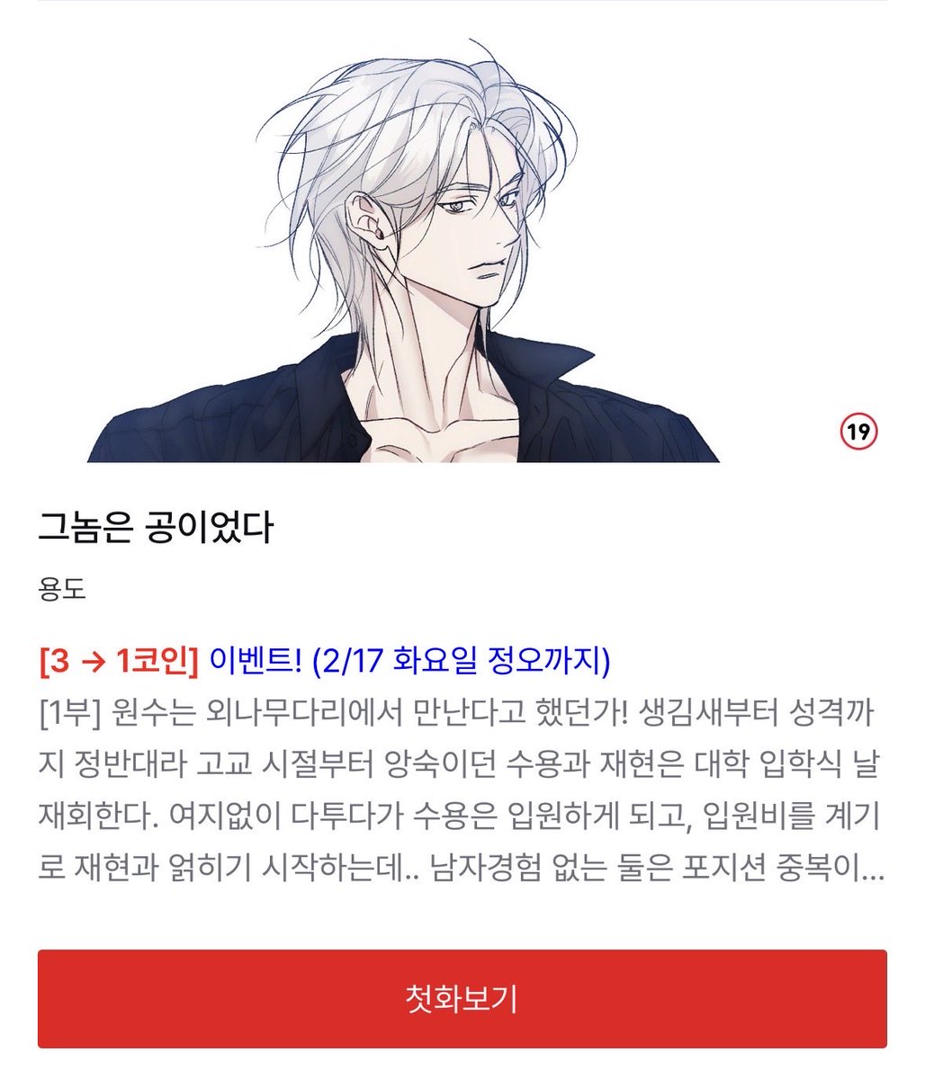 neogtra_'s tweet image. 그놈공 1코인? 지금 안보는 사람 바보