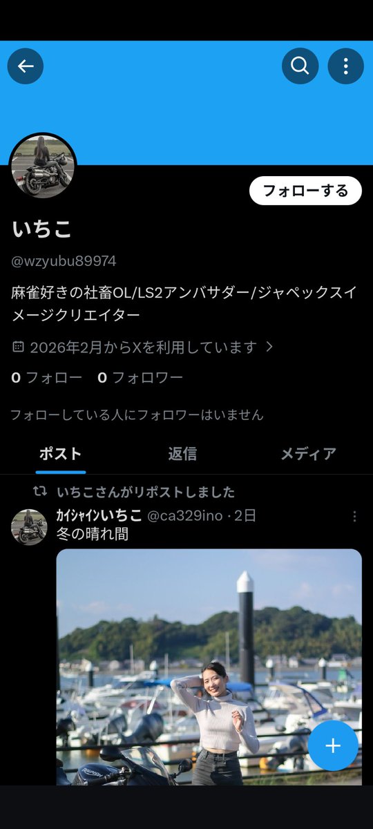 Post by 速射ちMAC(バイクが好きな普通のおじさん) on X: なりすまし発見！