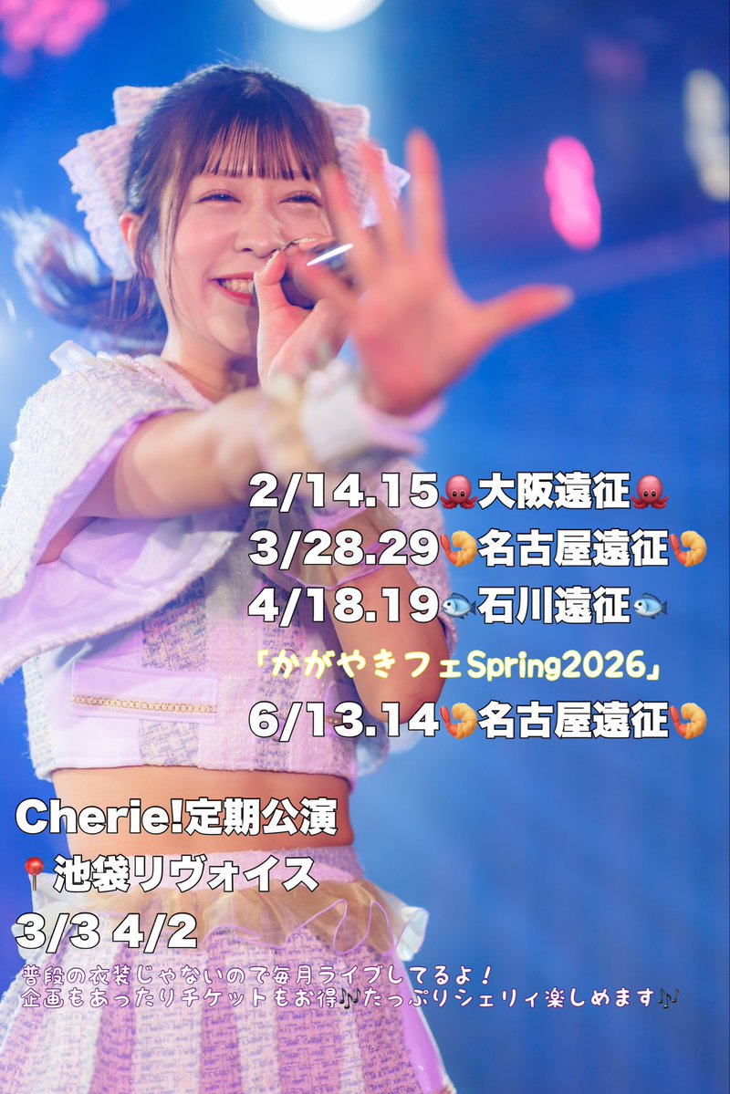 👹2月スケジュール👹(2/14~2/28) 追加ライブと🎫🔗はリプ欄へ 💜りおな