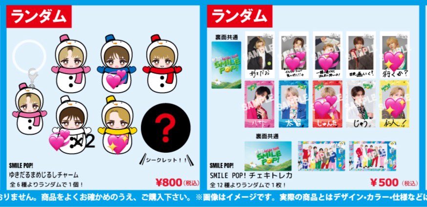 M!LK SMILE POP! ツアーグッズ 譲💞 めじるし 塩﨑、山中 チェキトレカ