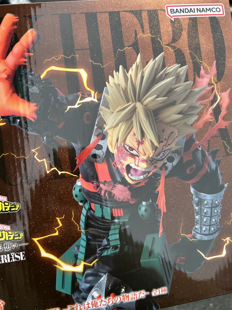 交換希望 一番くじ 僕のヒーローアカデミア 紡がれる想い 譲 D賞爆豪