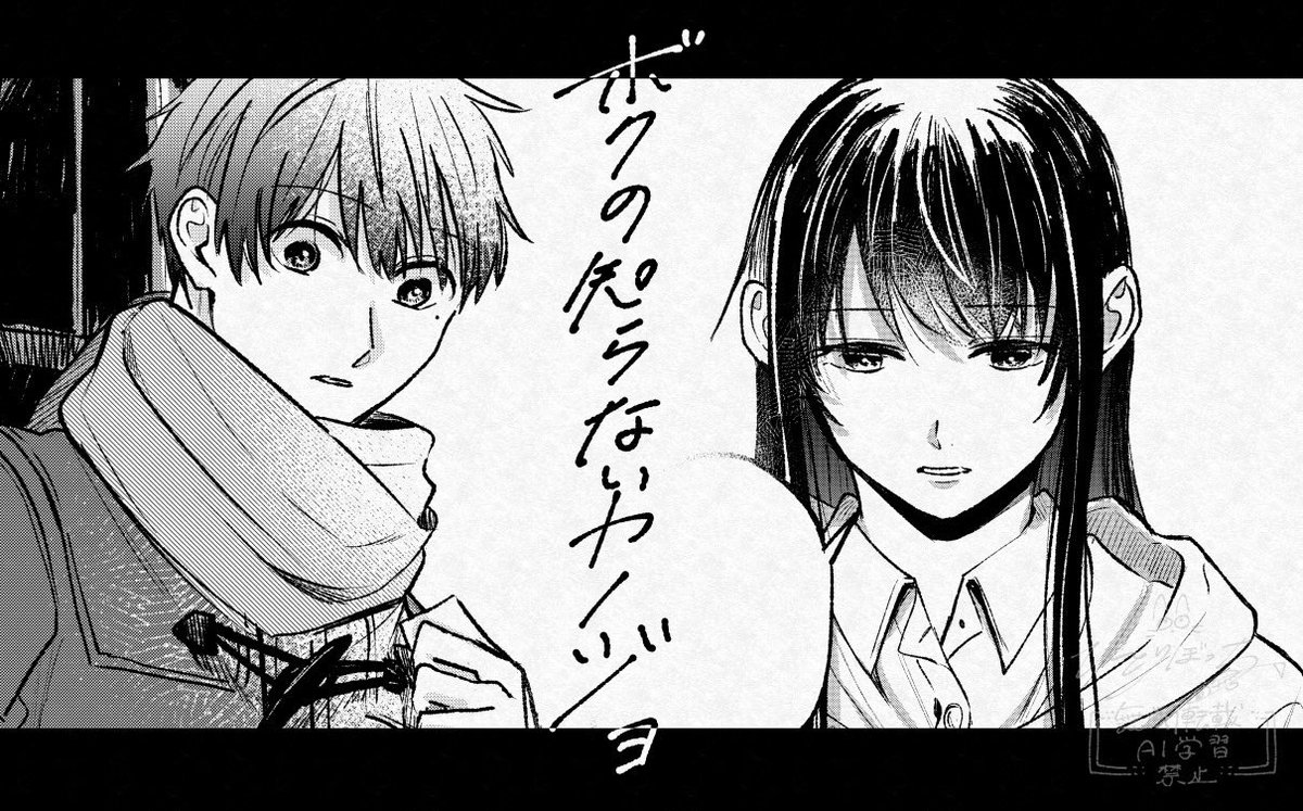 『ボクの知らないカノジョ』

一般配信
 ▶第37話 嘘を伴う愛
先行配信
 ▶最終回 僕の知らない彼女

更新されました、よろしくお願いいたします!

#ボクの知らないカノジョ #GANMA! ganma.jp/web/magazine/k…