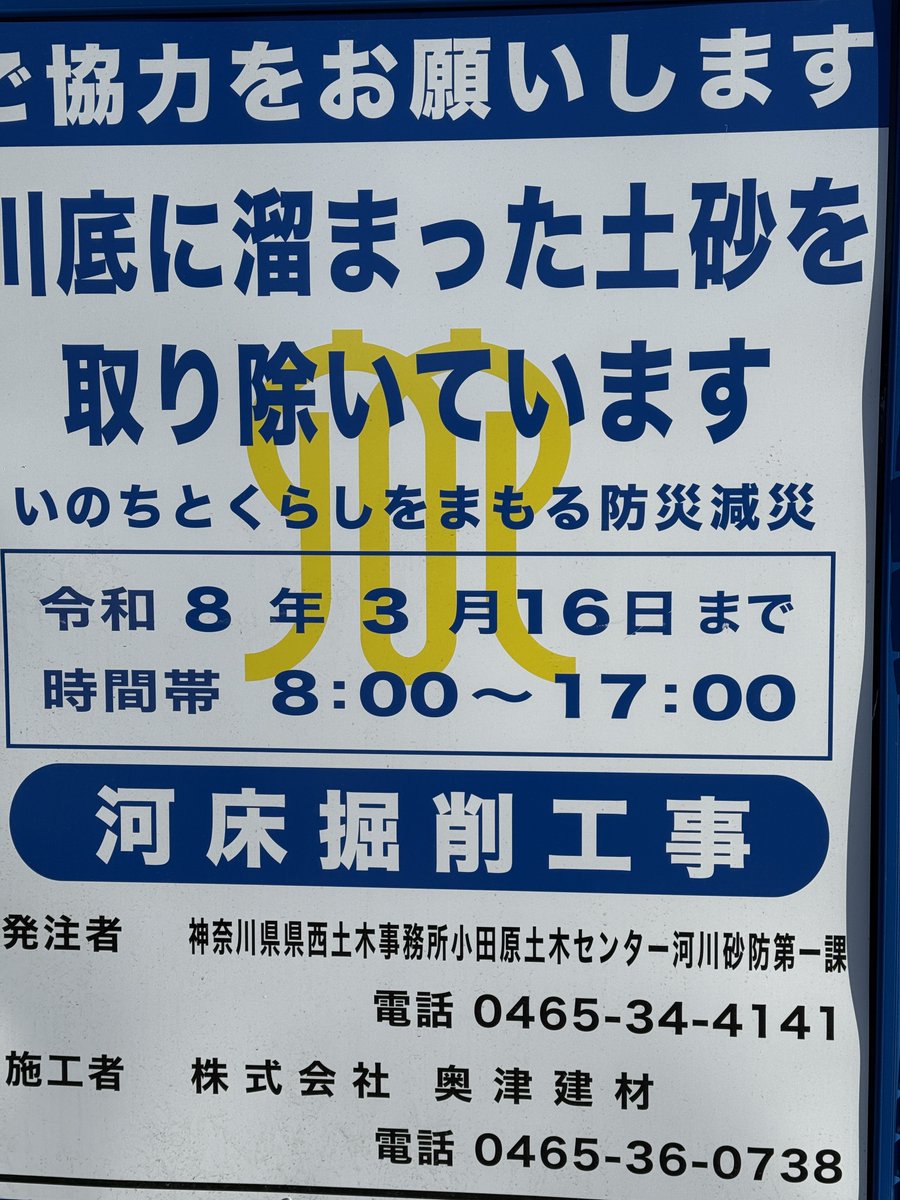 村越正海@爆釣日本列島 tweet media