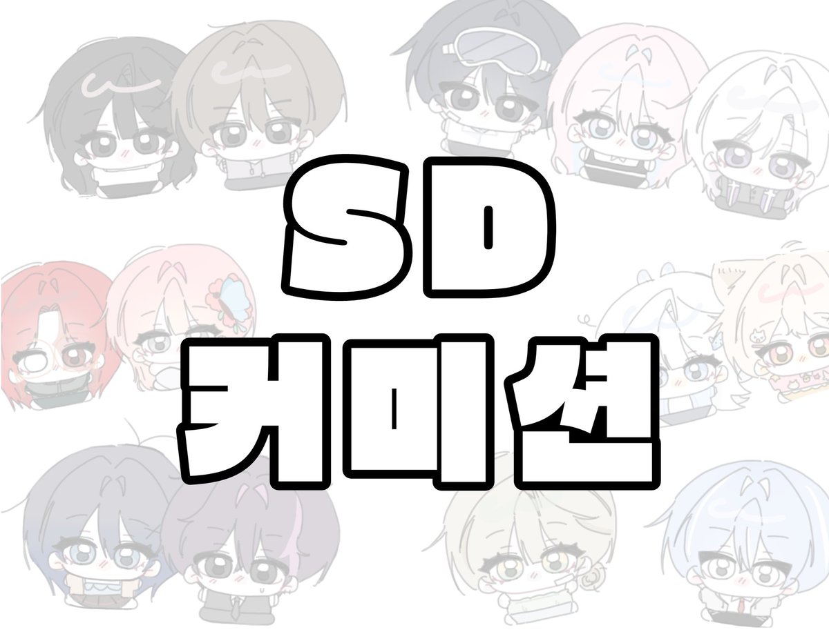 메인트 커미션 구아바 tweet media