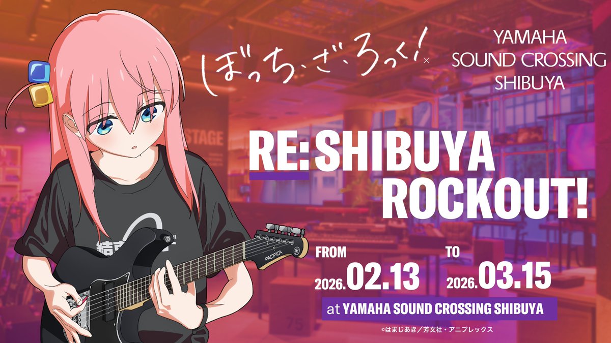 ◤￣￣￣￣￣￣￣￣￣￣￣￣
　　　　2/13-3/15
アニメ「#ぼっち・ざ・ろっく！」
　Re:SHIBUYA ROCKOUT!
＿＿＿＿＿＿＿＿＿＿＿＿◢

昨年に続き
#YamahaSoundCrossingShibuya でコラボ開催！

詳しくはこちら👇
yamaha.io/4a4CX1l

■”自動演奏”とセッション!
■スタッフとセッション!