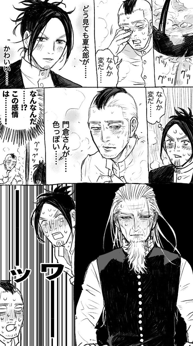 土方一派🦦鍋パニック 他にも描いたのあったと思うけど見付けられたのこの辺だった 