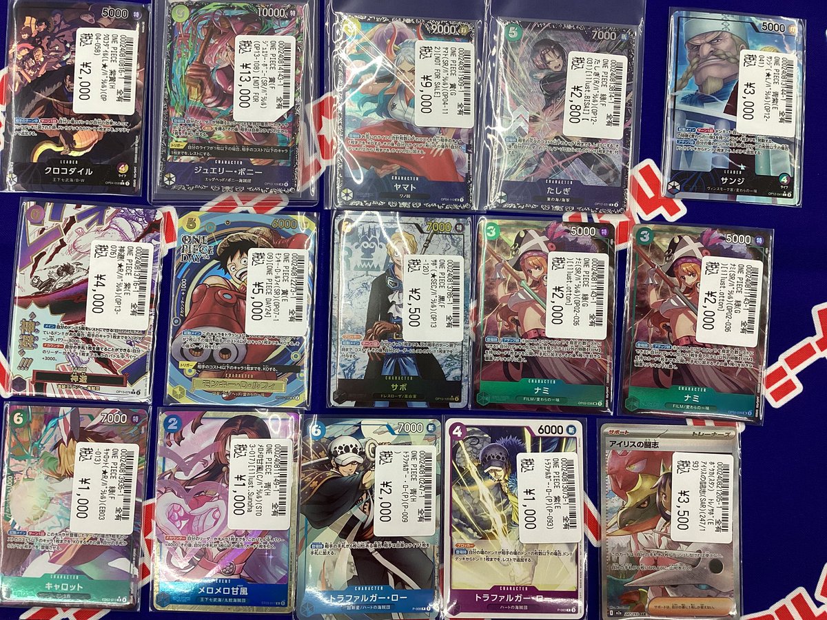 佐*】様 ワンピ ポケカ まとめ売り ポケカ #ワンピースカード 画像のカードを買い取らせていただきました