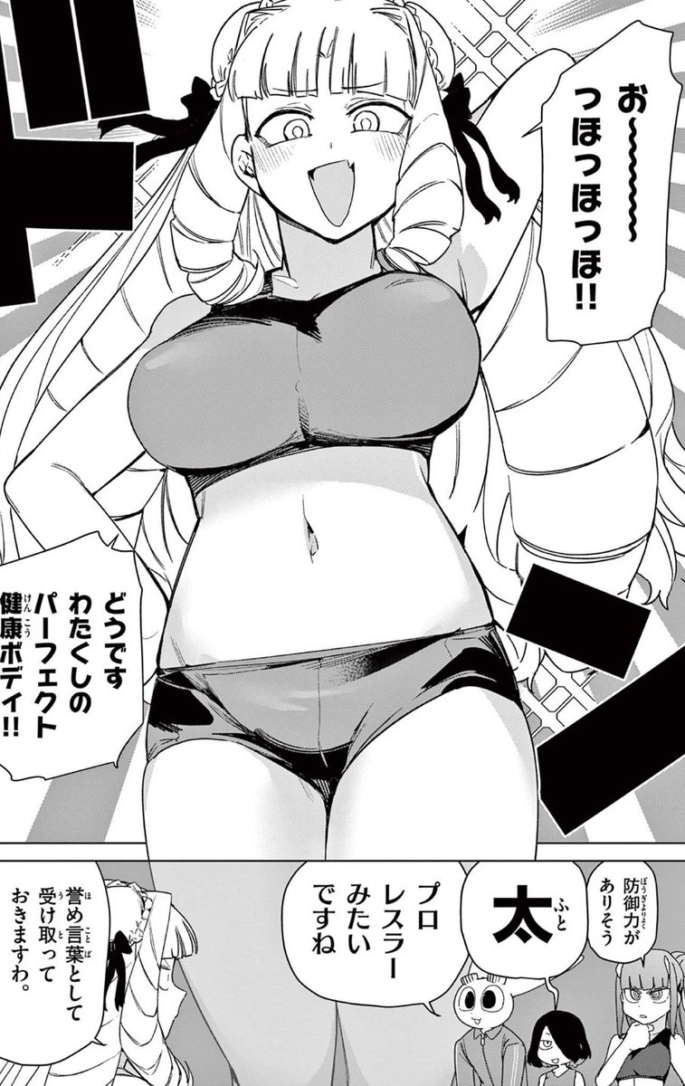 寒いのでお嬢様のド健康ボディを貼っておきます