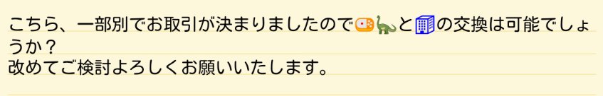 hm7tk's tweet photo. @nelu_c3 ご了承いただき、誠にありがとうございます！
こちら、一部別でお取引が決まりましたので以下画像内容にてお取引いただくことは可能でしょうか？
改めてご検討よろしくお願いいたします。 https://t.co/eFUX4tzX6i