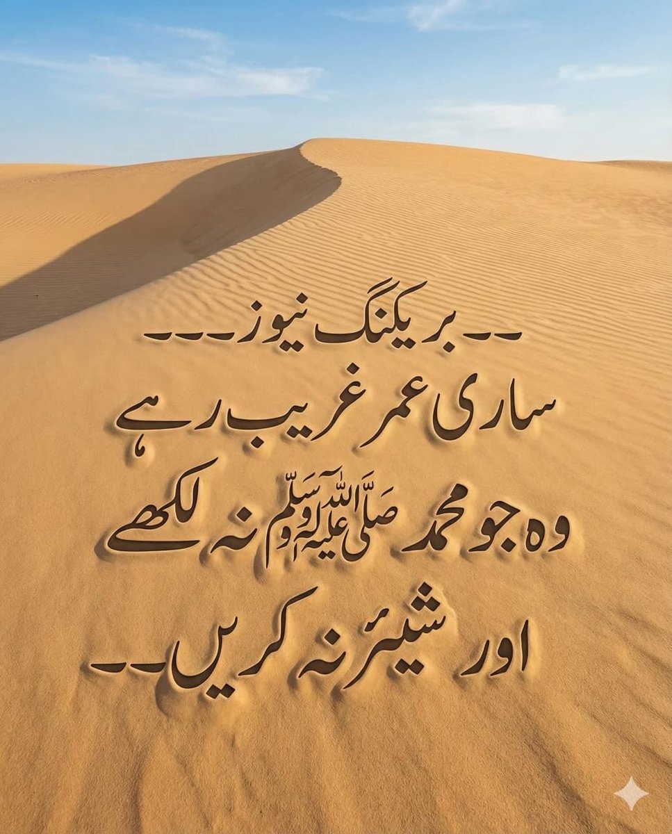 Shafiqkhosa90's tweet photo. آئیں کمنٹ میں اپنے آقا کا نام لکھیں https://t.co/nHEh2brYSI