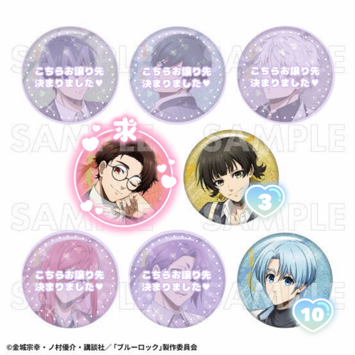 Yoichi4143's tweet image. 【交換】ブルーロック ブロマイド バレエコア ブルロ AGF 缶バッジ (通販分) 

譲】凛,凪,蜂楽,千切,氷織
(残数画像記載通り)

求】雪宮

ブロマ130b,缶バ125b予約済み

雪宮買取も受け付けております。
お気軽にお声掛けください🙇‍♀️✨