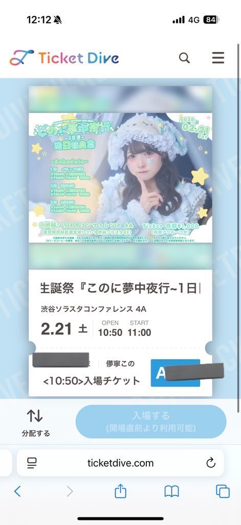 儚寧この生誕祭2026 このの生誕後日特典会代行可能です 譲る1部の