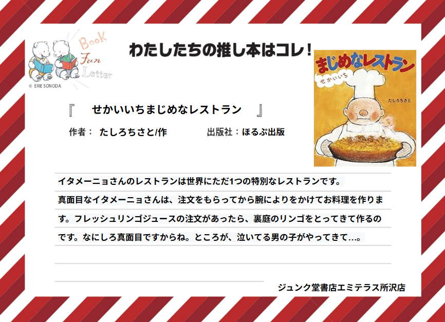 BOOK FUN LETTER tweet media