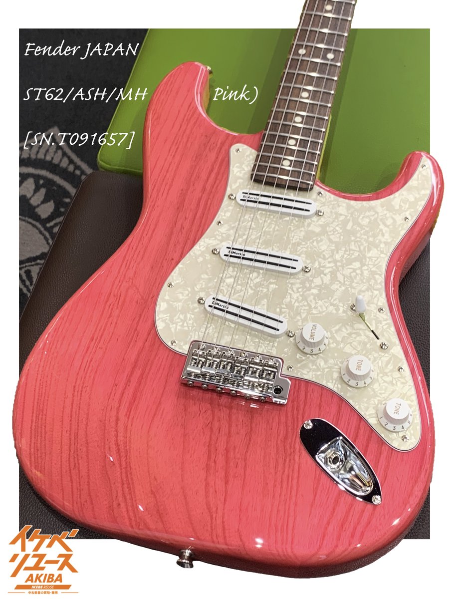 📢#イケベリユースAKIBA 【Fender Japan】ST62/ASH/MH (Trans Pink