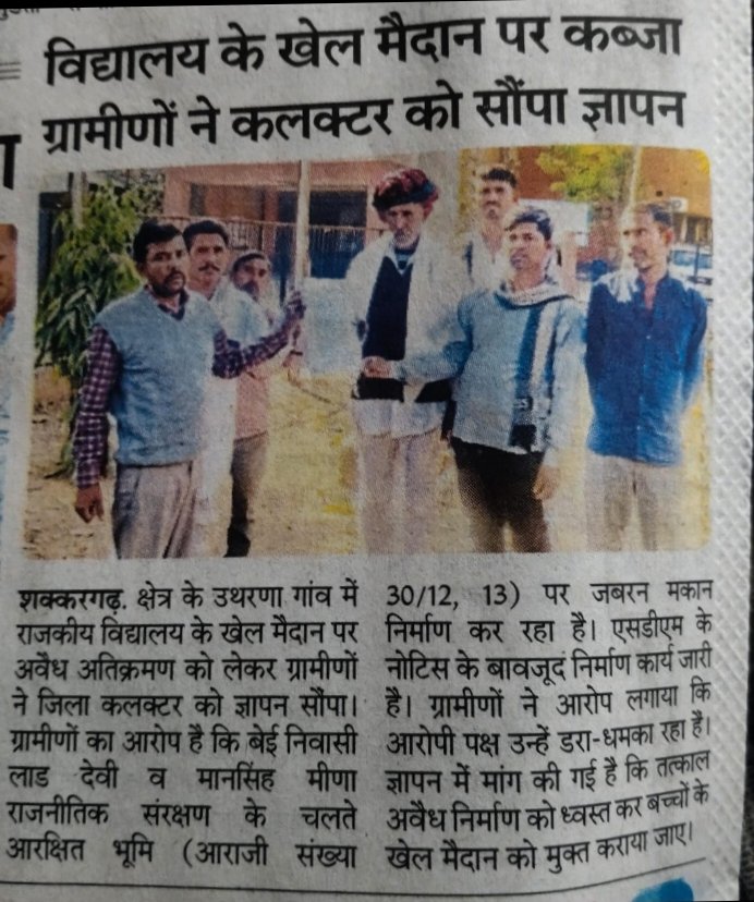 GurjarChauthmal's tweet photo. भाजपा नेता विद्यालय में कब्जा https://t.co/TUPcbOWM9E