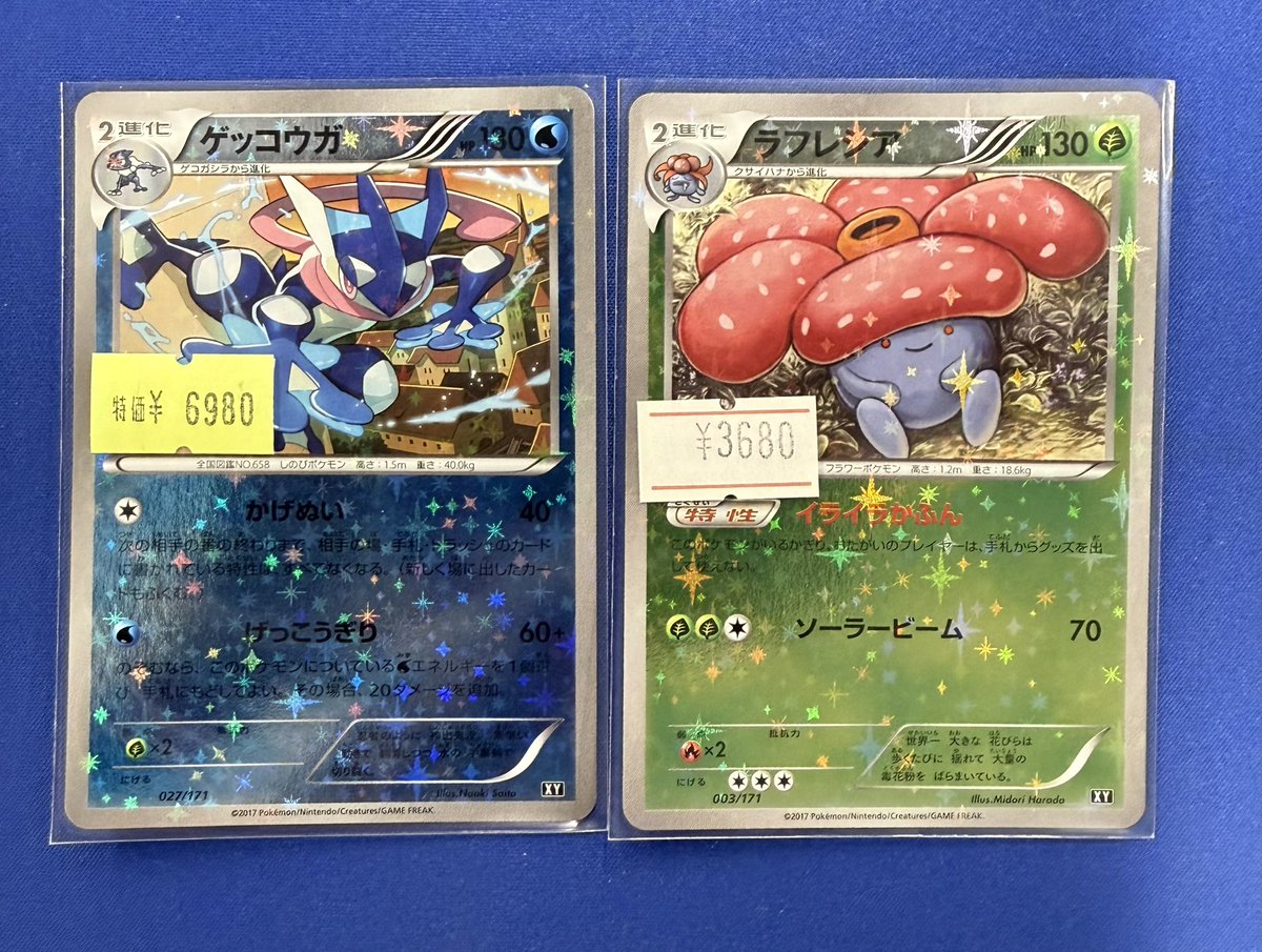 ゲッコウガ完売しました‼