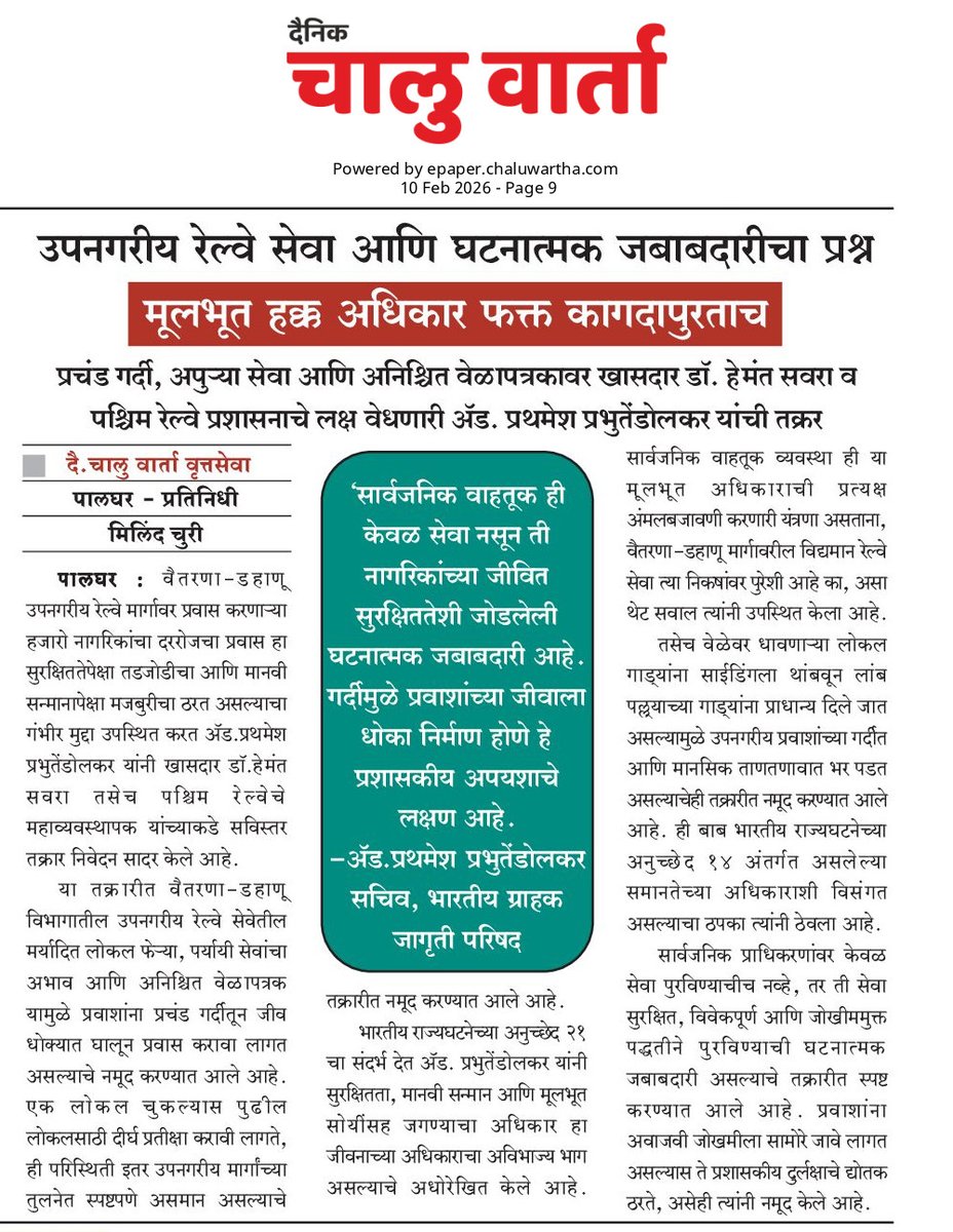 Adv.Vidyut More tweet media
