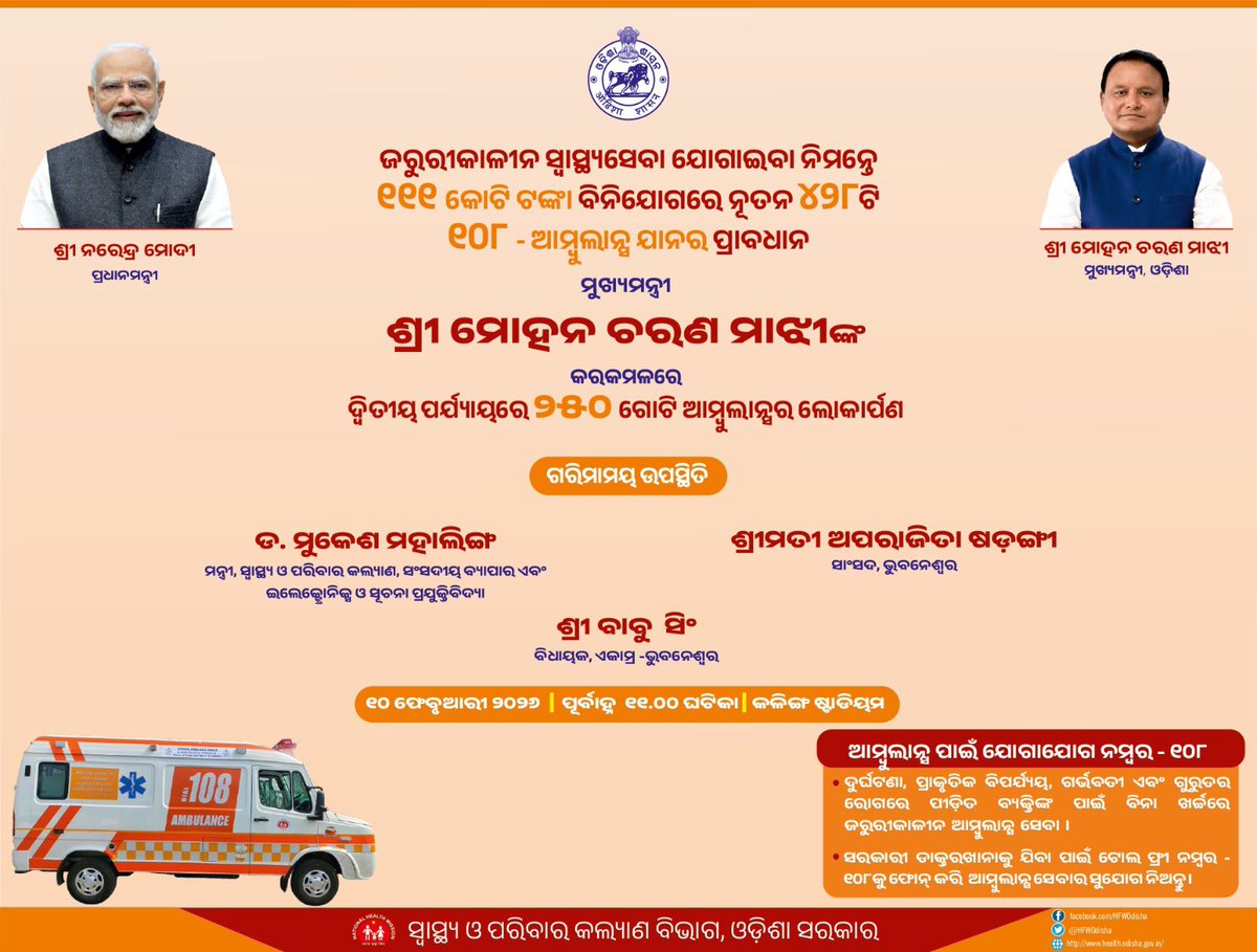 CMO Odisha tweet media