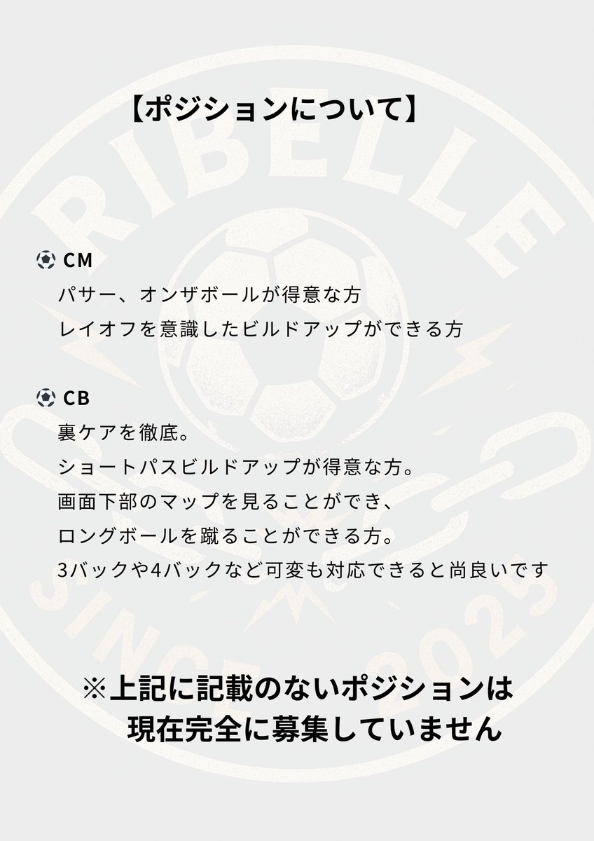 RIBELLE_FC26's tweet photo. FC26(PS5,PC)  正規メンバー募集

【募集でのルール】
下記リンクより必要事項入力の上、入力完了後当アカウントまでリプまたはDMをお願いします！
https://t.co/T7wuvBP4EE

#FC26 #プロクラブ https://t.co/1PxqFGpMnk