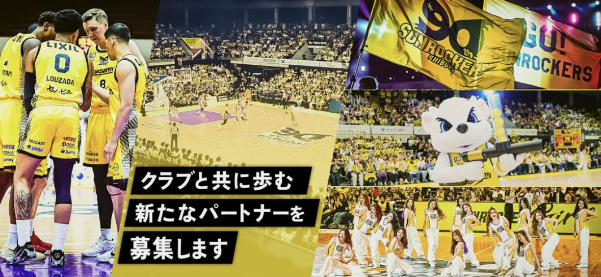 サンロッカーズ渋谷 tweet media