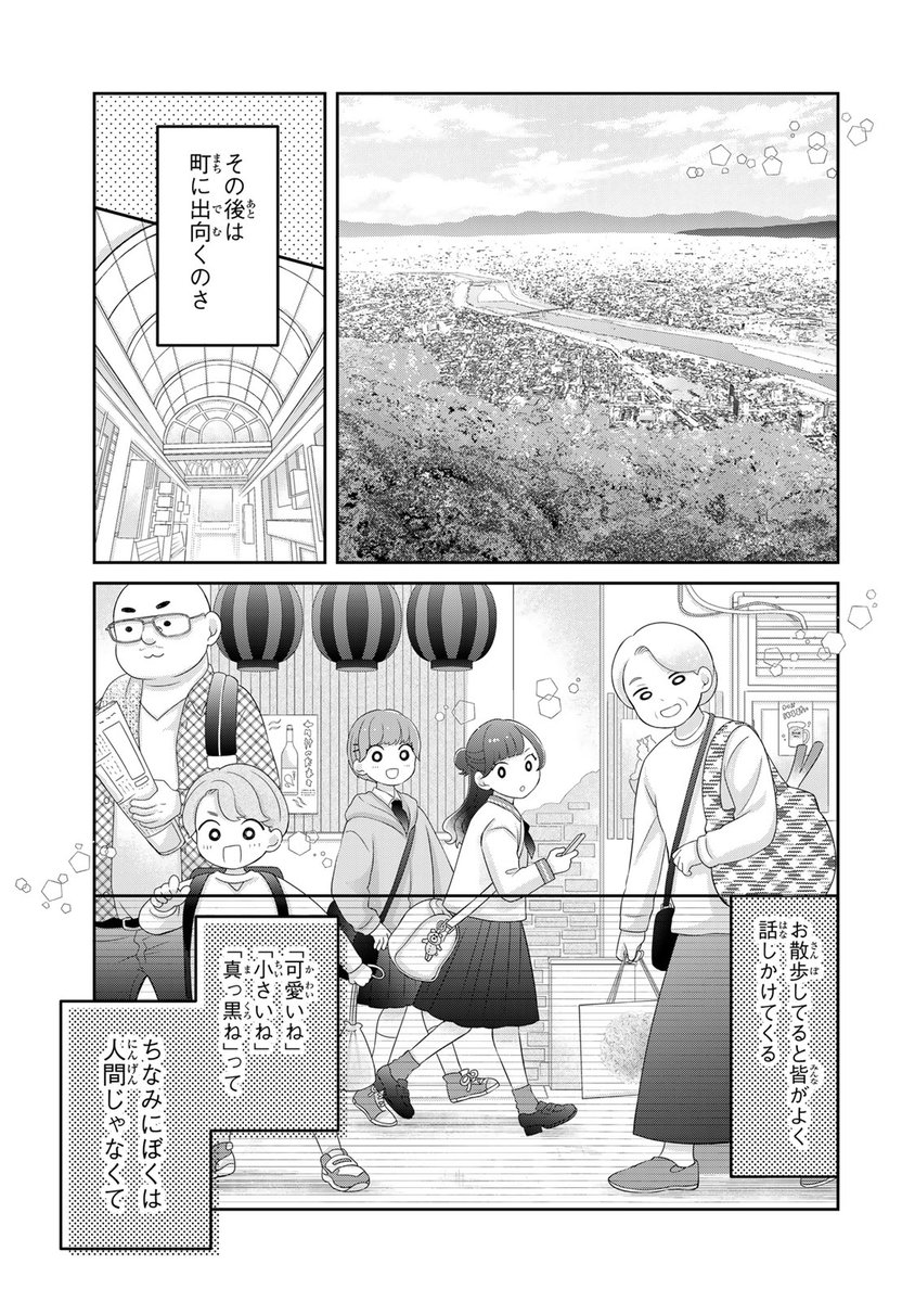 【新連載本日開始】

『ルドルフとイッパイアッテナ』(斉藤洋/三枝えま/杉浦範茂)、連載配信スタート！

ひょんなことから東京にやってきてしまった小さな黒ねこルドルフの成長を描く不朽の名作児童文学。

comic-days.com/series/2551460…